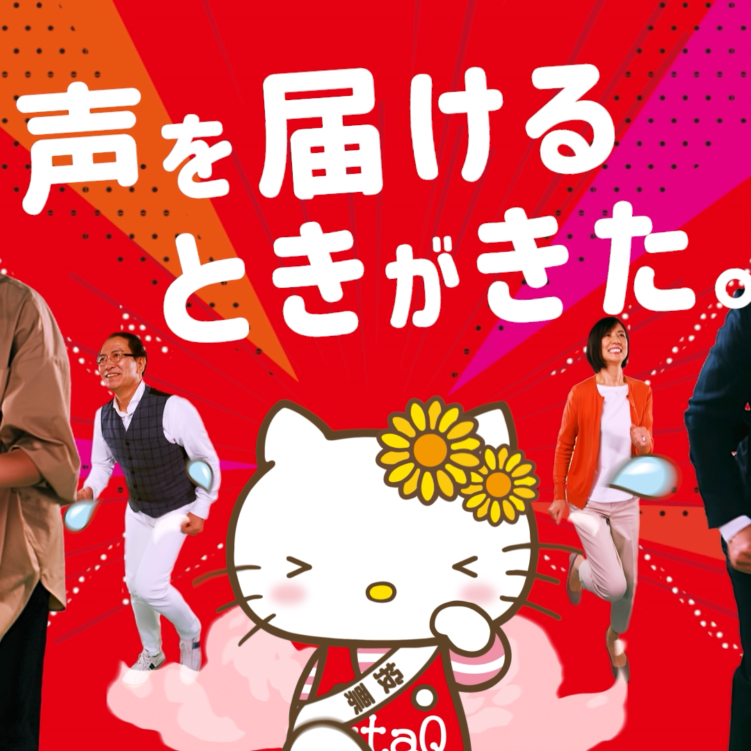 北九州市議会議員一般選挙TVCM