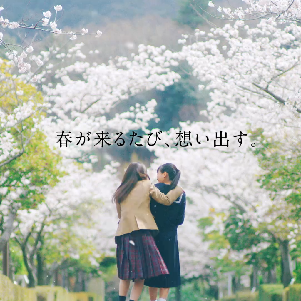 油山平成御廟 「春が来るたび」/「見守ってる」