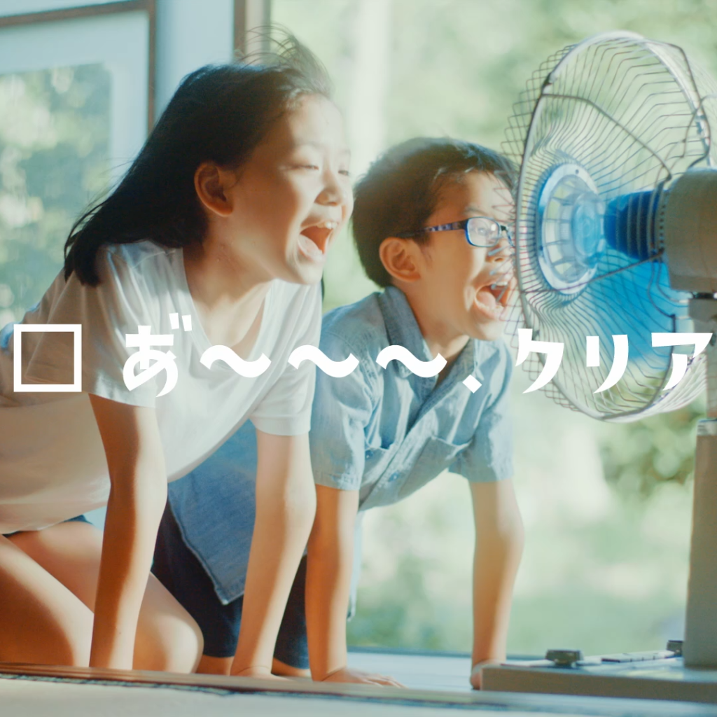 なつやすミッション