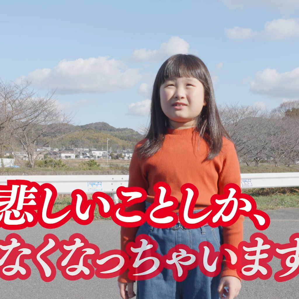 いちばん楽しい100円へ。