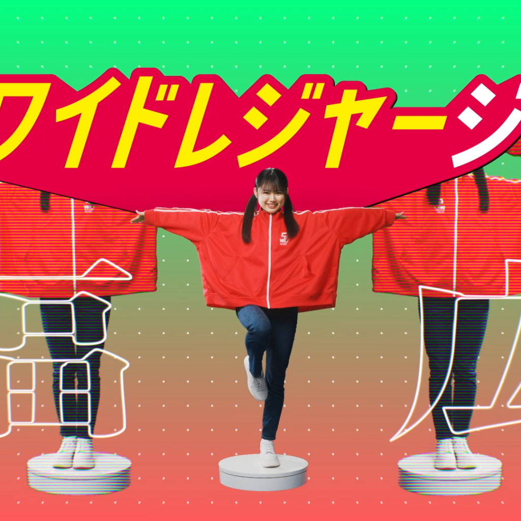 ワイドレジャー50th